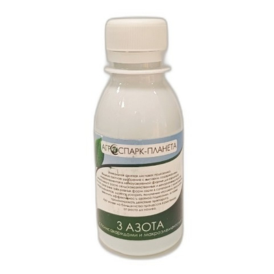 АГРОСПАРК-Планета 100мл удобрение "Три азота" с микроэлементами