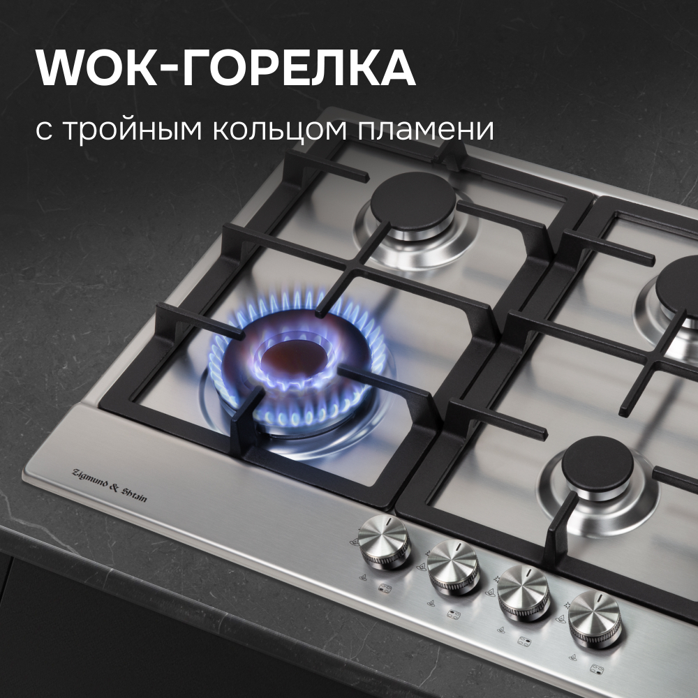 Газовая варочная панель Zigmund & Shtain GN 128.61 S