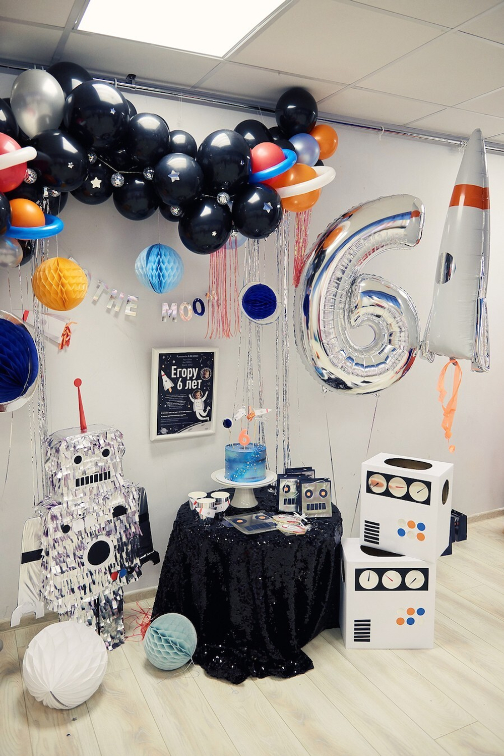 Space Galaxy Party