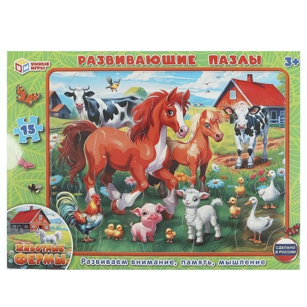 Пазл в рамке 15эл. "Животные фермы" 4660254420113 (Умные игры)