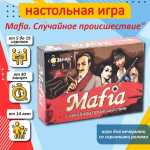 Mafia. Случайное происшествие
