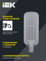 Светильник светодиодный консольный ДКУ 1012-150Ш 5000К IP65 серый IEK