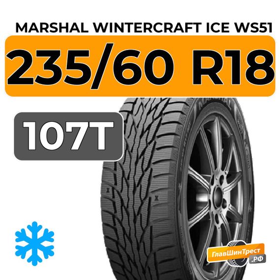Marshal WinterCraft Ice WS51 SUV 235/60 R18 107T XL