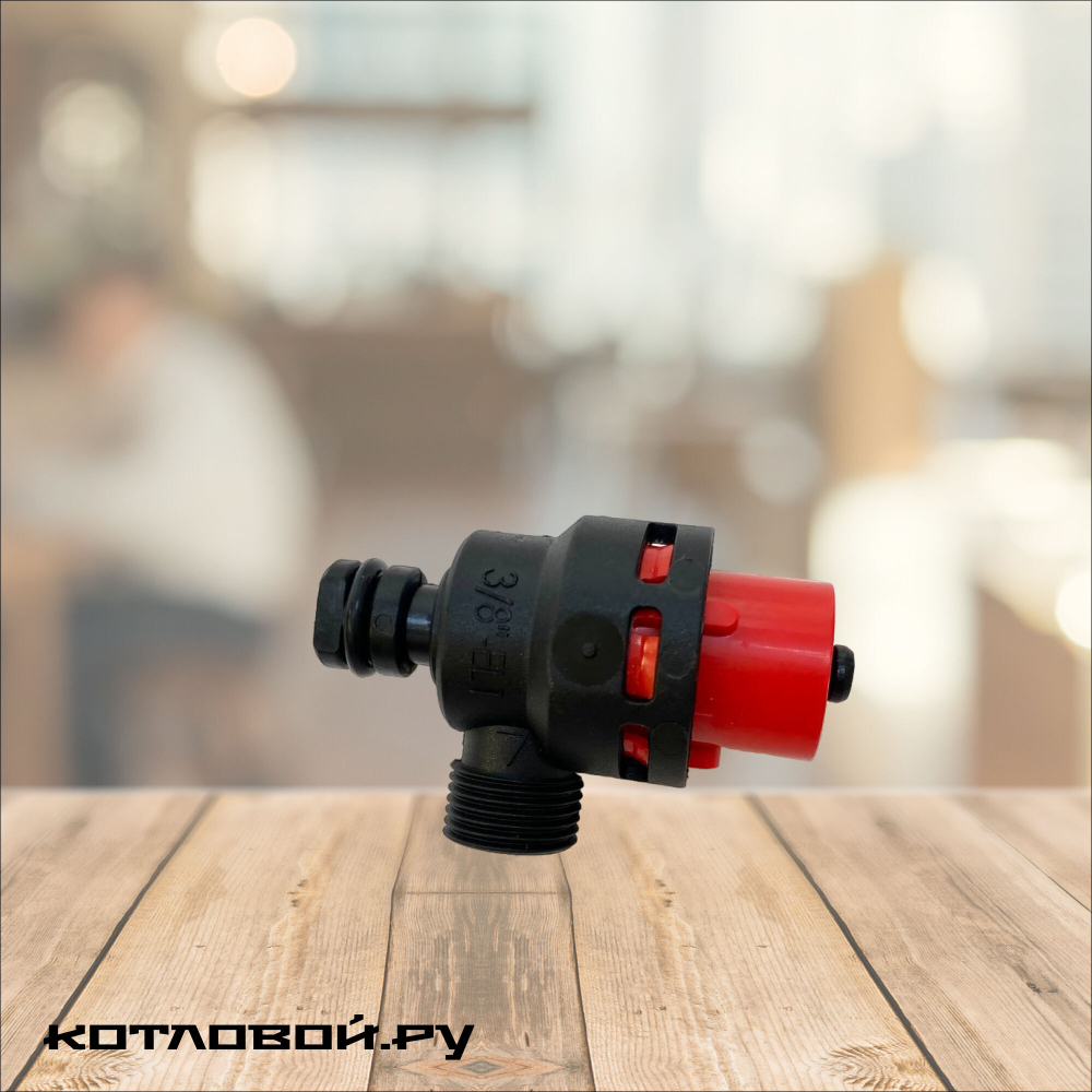 Предохранительный клапан 3 бара для котлов Ariston/Bosch/Buderus арт. 61312668