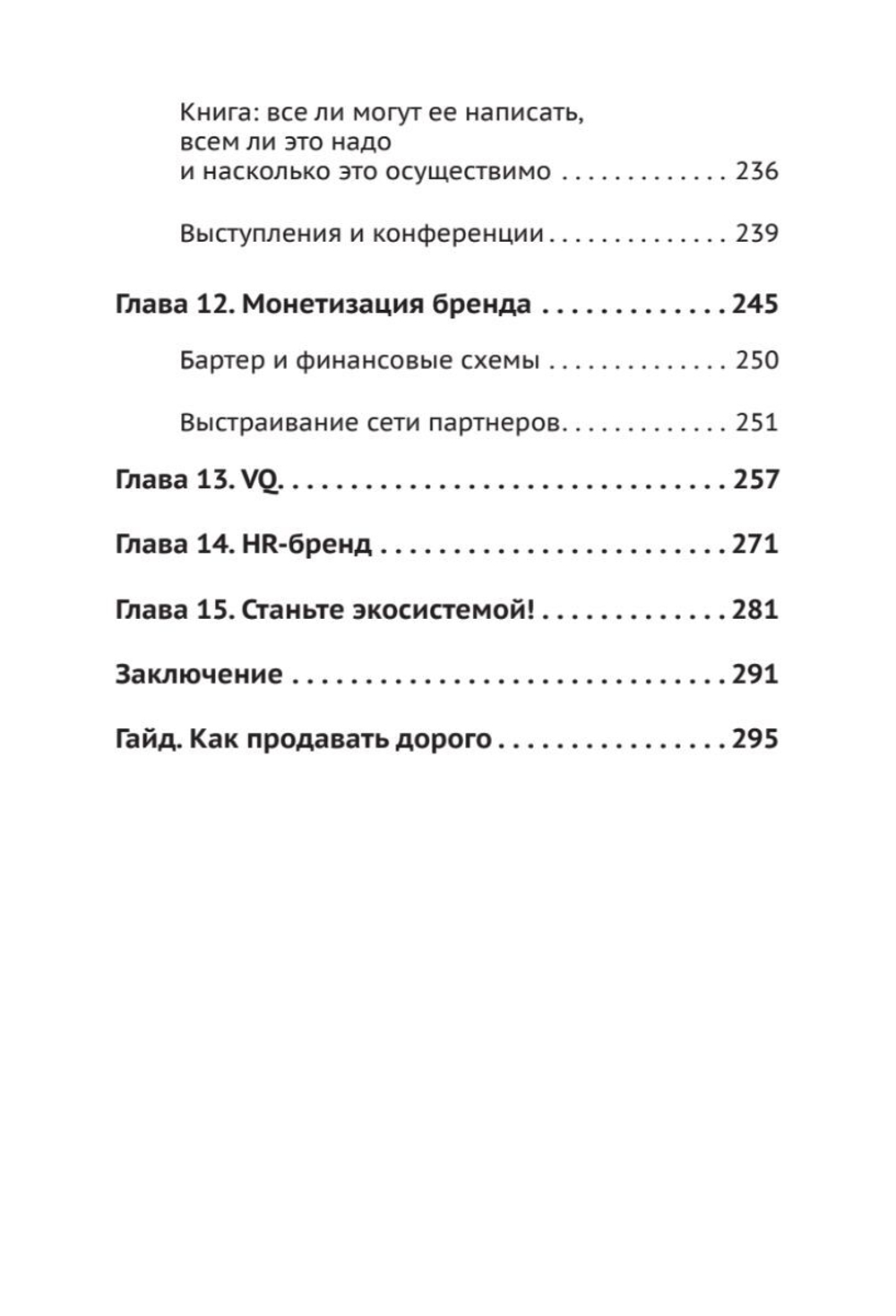 Код публичности