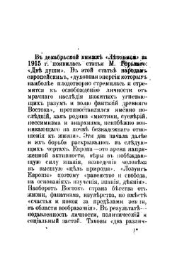 Пролетариат и мещанство | Рейснер Михаил Андреевич