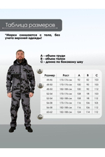 Костюм  Форест 105 рип-флис black dods