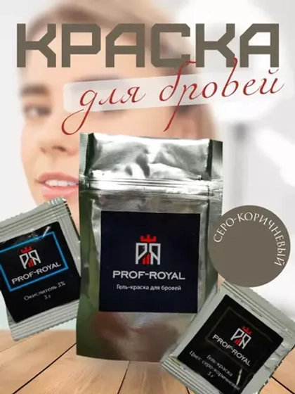 Гель краска для бровей