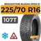 Bridgestone Blizzak Spike-01 225/70 R16 107T шип.