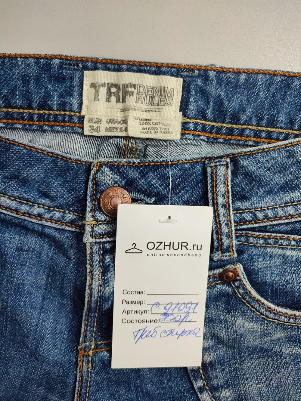 Бриджи TRF джинсовые 48 размер