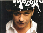 Би-2 / Moloko (CD)