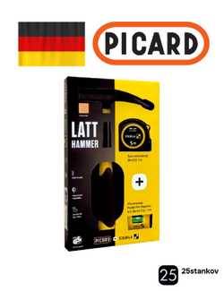 Промонабор: Молоток PICARD + рулетка STABILA + уровень STABILA 0070080-001