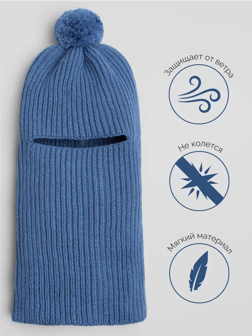 Балаклава для мальчика осенняя