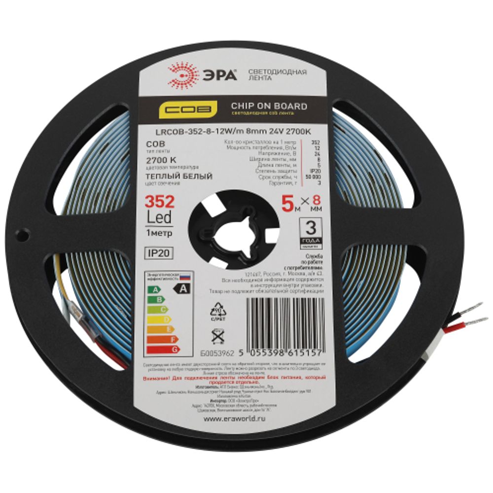 Светодиодная лента ЭРА LRCOB-352-8-12W/m 8mm 24V 2700K 3 years теплый белый 5м