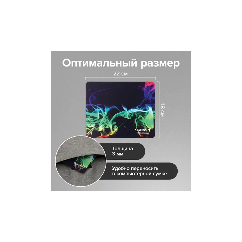 Коврик для мыши SONNEN "SMOKE", резина + ткань, 220х180х3 мм, 513289