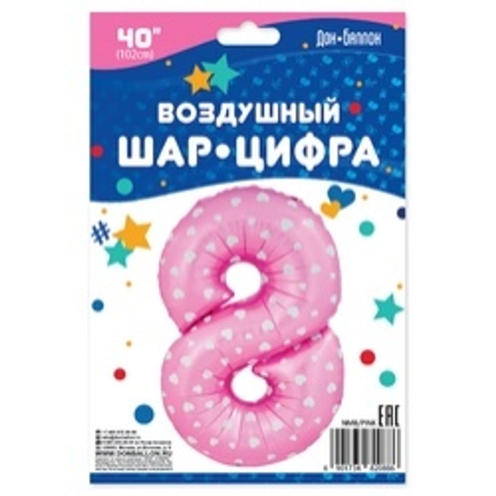 Шар (40"/102 см) Цифра, 8, Сердечки, Розовый, в упаковке 1 шт.