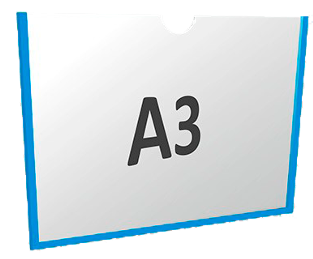 Карман А3 горизонтальный самоклеящийся ПЭТ 0,3 мм белый скотч