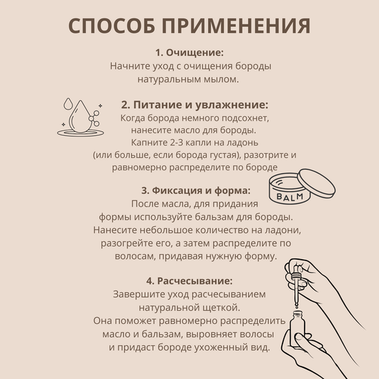 Набор для роста бороды BARBARO (Подарочный брендированный тубус BARBARO, Мыло для лица и бороды Barbaro “Eastern sandal”, Щетка для бороды BARBARO, Масло для роста бороды BARBARO Chili pepper,Крем-бальзам для бороды и кожи лица BARBARO )