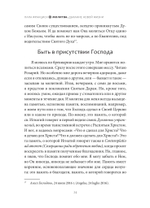 Молитва. Дыхание новой жизни