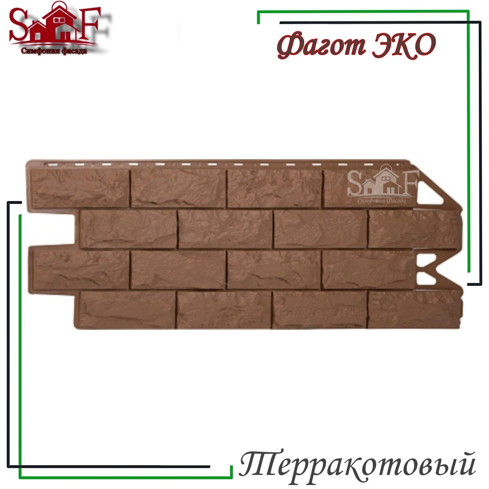 Фасадная панель (фагот) ЭКО Альта-Профиль 1170х450х26мм 0.44м2 Терракотовый
