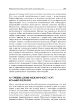 Философская антропология. Учебник для вузов. 3-е издание, доп.