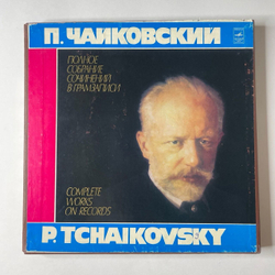 Винтажная виниловая пластинка LP П. Чайковский, Концерты И Концертная Фантазия Для Фортепиано С Оркестром (СССР 1974)