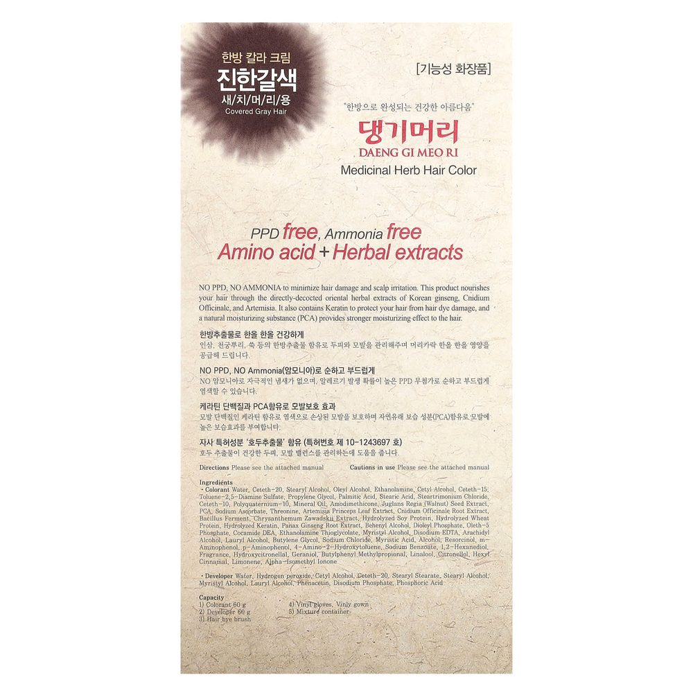 DAENG GI MEO RI, краска для волос с лекарственными травами, коричневый, 1 набор