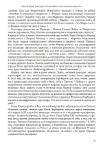 Афанасий Кирхер – Театр Мира – его жизнь, работа и поиск вселенского знания. 2 части