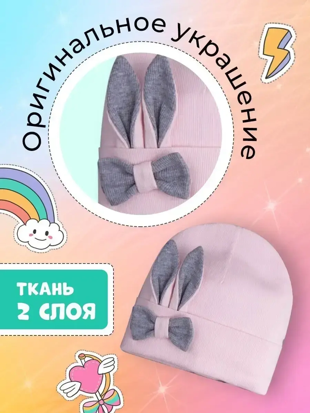 Шапка и снуд для малышей на осень