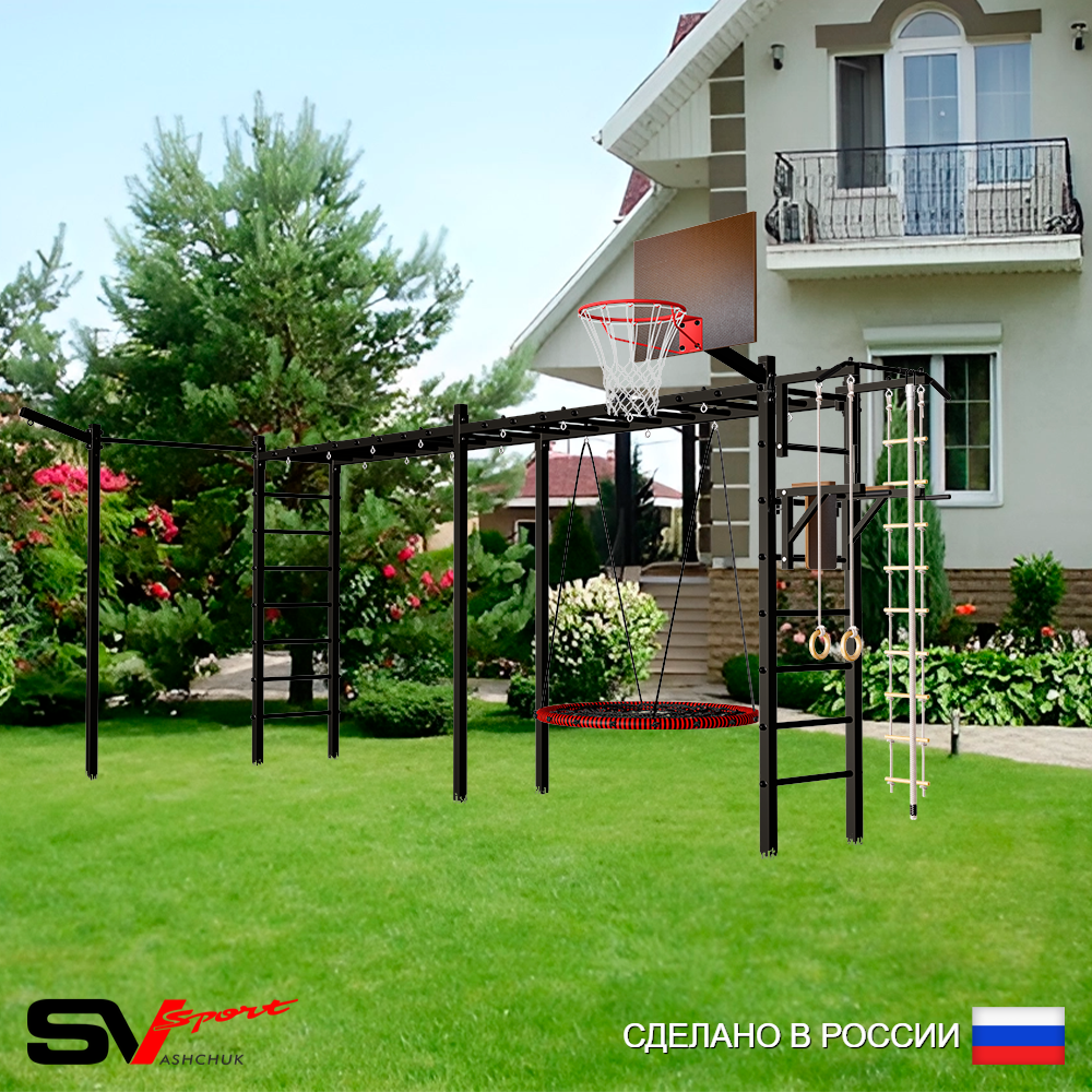 Уличная шведская стенка Sv Sport рукоход х 2 с комплектом турник прямой У52433К (Турник/Брусья/Гнездо 80см/Щит баскет/Кронш бокс/Канат/кольца/лестница)