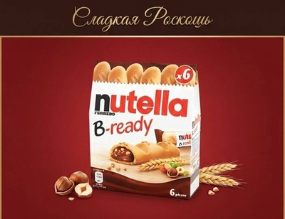 Бисквитный нутелла. 6шт. Германия