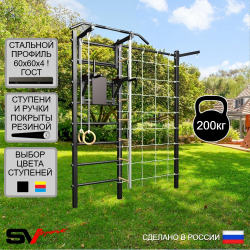 Уличная шведская стенка Sv Sport с комплектом турник прямой У413 (Турник/Брусья/Канат/кольца/лестница/Кронш бокс/Сетка)