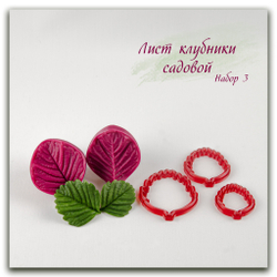 силиконовый вайнер лист клубники