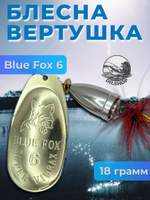 Блесна BLUE FOX № 3 с мушкой на щуку, жереха, судака