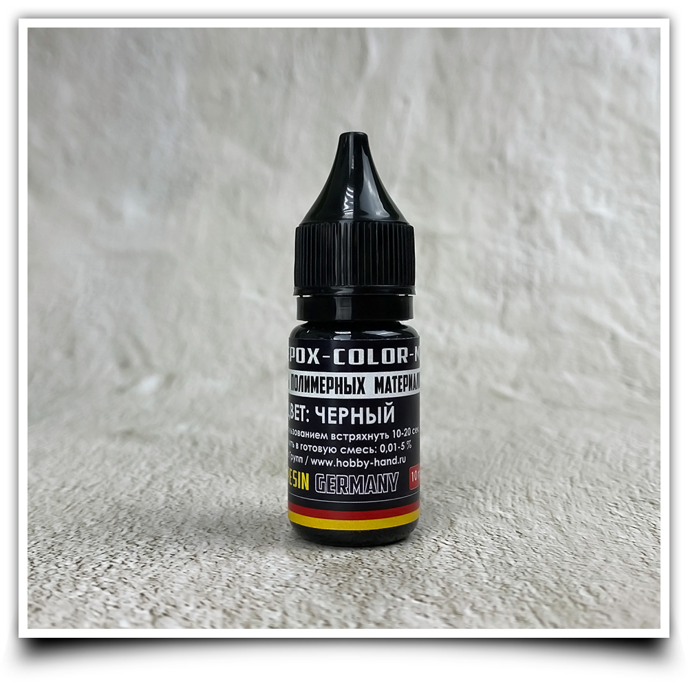 Краситель для эпоксидной смолы цвет: черный