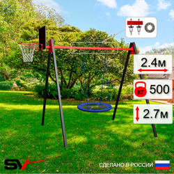 Уличные качели Sv Sport Maxi УК122КП1 (2.4м/Щит баскет/Гнездо Оксф. 100см/Подвесы на подш 1к)