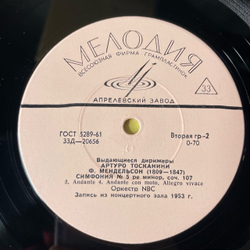 Винтажная виниловая пластинка LP Ф. Мендельсон, Оркестр Н-БИ-СИ, Дирижер Артуро Тосканини, Симфония № 5 Ре Минор, Соч. 107 (СССР 1967)