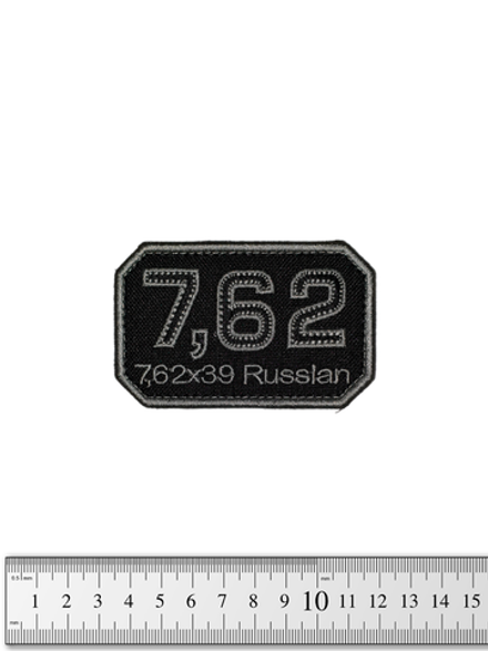 Шеврон 7,62х39 вышивка. Чёрный
