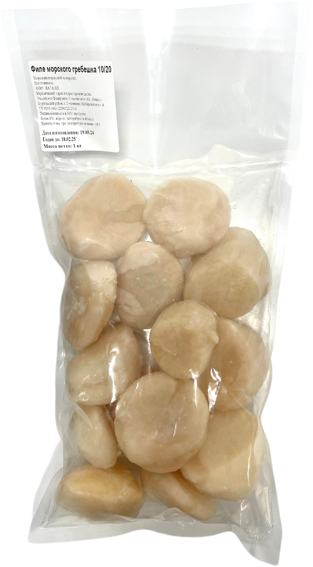 Гребешок Сахалинский (10/20) 1 кг