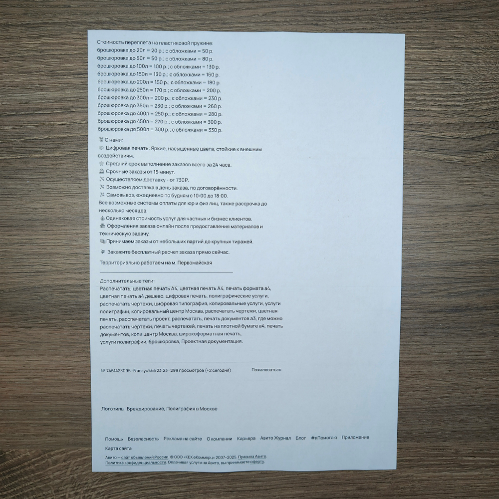 А4 печать чб двусторонняя