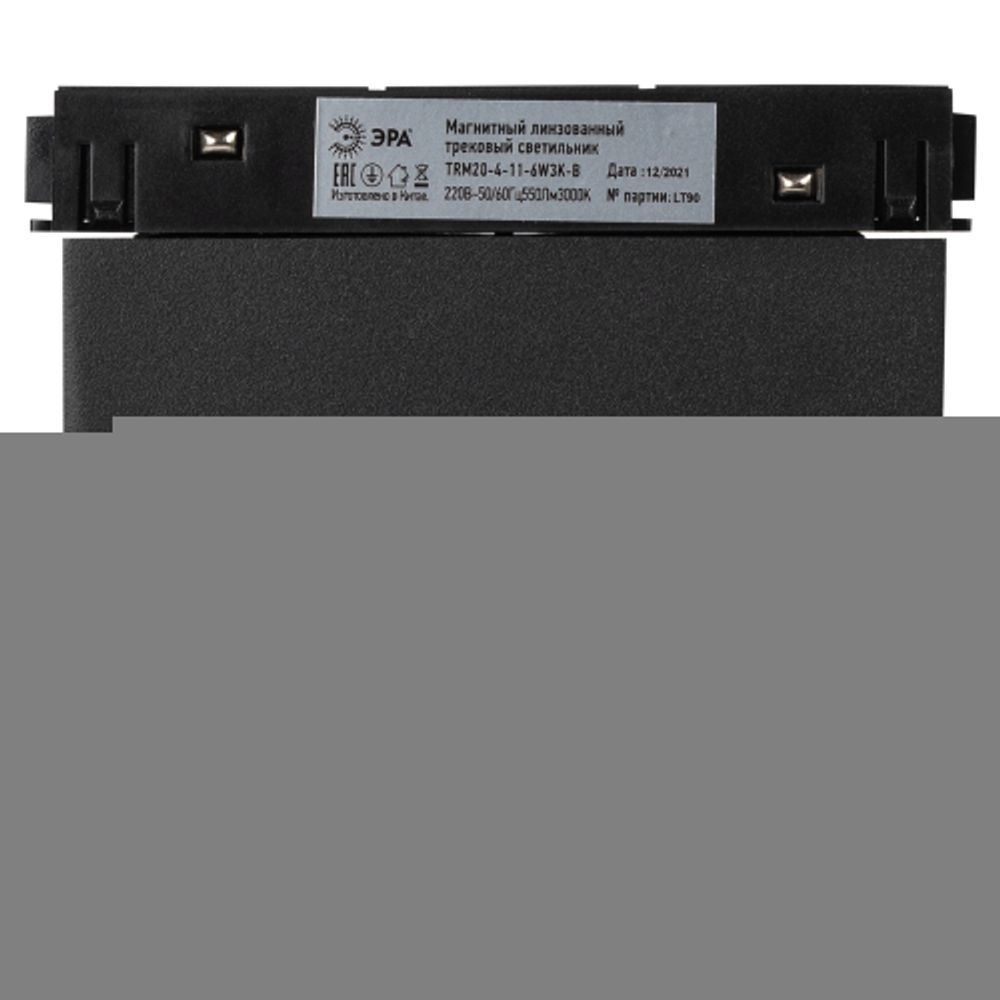 Магнитный трековый светильник ЭРА TRM20-4-11-6W3K BK светодиодный 6Вт 3000К черный для системы NOVA | Магнитные трековые светильники