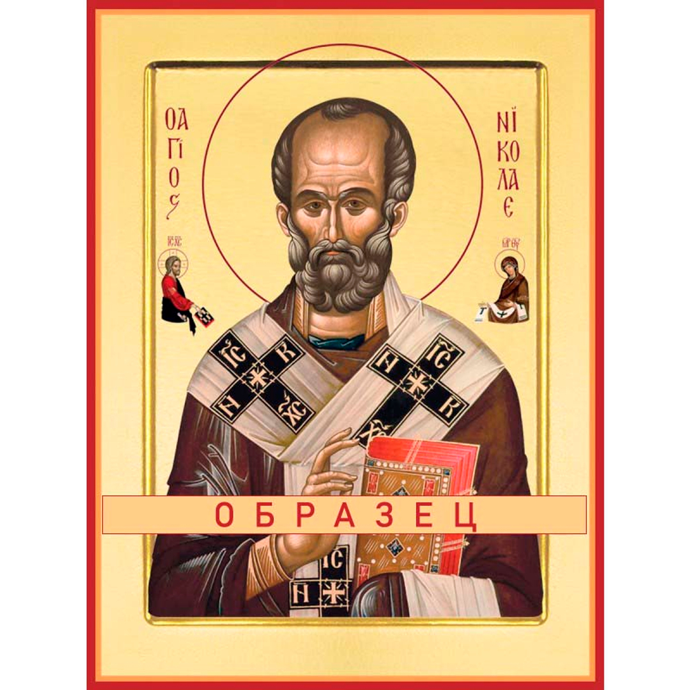 Святитель Николай Мирликийский, чудотворец Свт-8