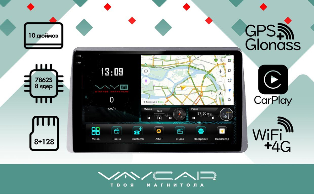 Магнитола для Renault Arkana 2019+ - Vaycar VA63-1219-2K на Android 13, 8-ядер, 2K QLED, ТОП процессор, CarPlay, 4G SIM-слот