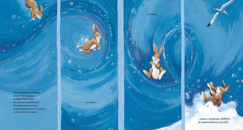 Книжки-картинки. Зайчик, который сбежал из дома