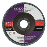 Круг лепестковый торцевой 125х22 P40 Yoko
