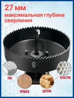 Набор коронок по дереву,16 предметов, 19-127мм, Xpert