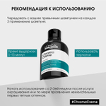 СЭ /SERIE EXPERT/  Хрома КРЕМ шампунь Зеленый 300мл ( E3785901 )