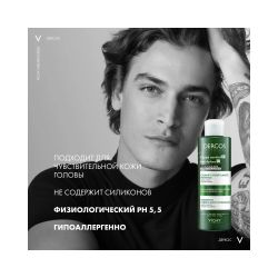 Vichy Dercos Caspa Control К Глубоко очищающий шампунь-пилинг против перхоти, 250 мл