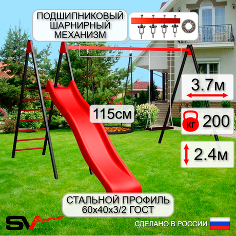 Уличные качели Sv Sport с горкой УК192.2П2 (3.7м/Гнездо 115см/Деревянные/Подвесы на подш 2к)