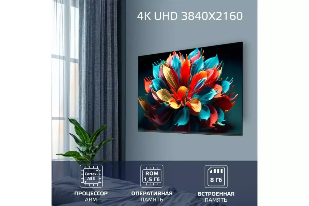 Телевизор Harper 50U660TS